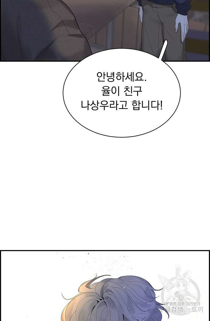 디펜스 메커니즘 30화 5