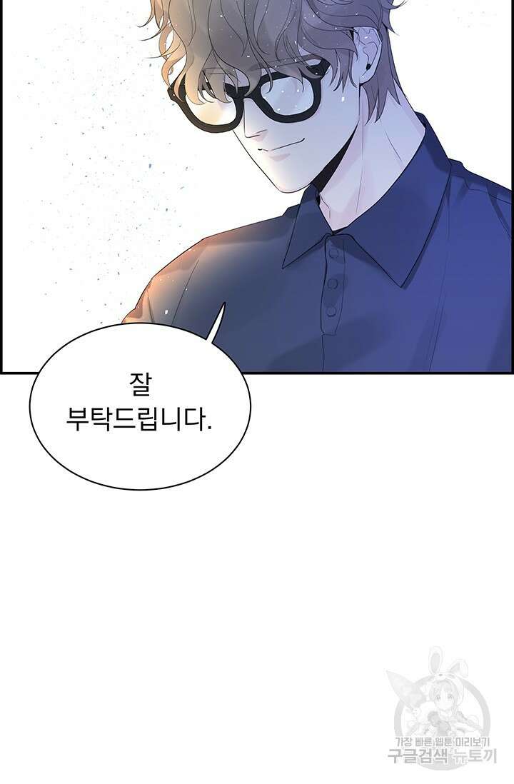 디펜스 메커니즘 30화 6