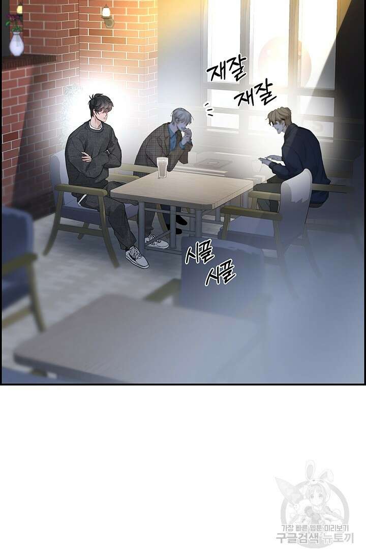 디펜스 메커니즘 30화 9