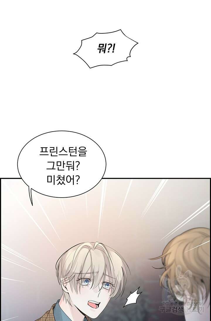 디펜스 메커니즘 30화 13