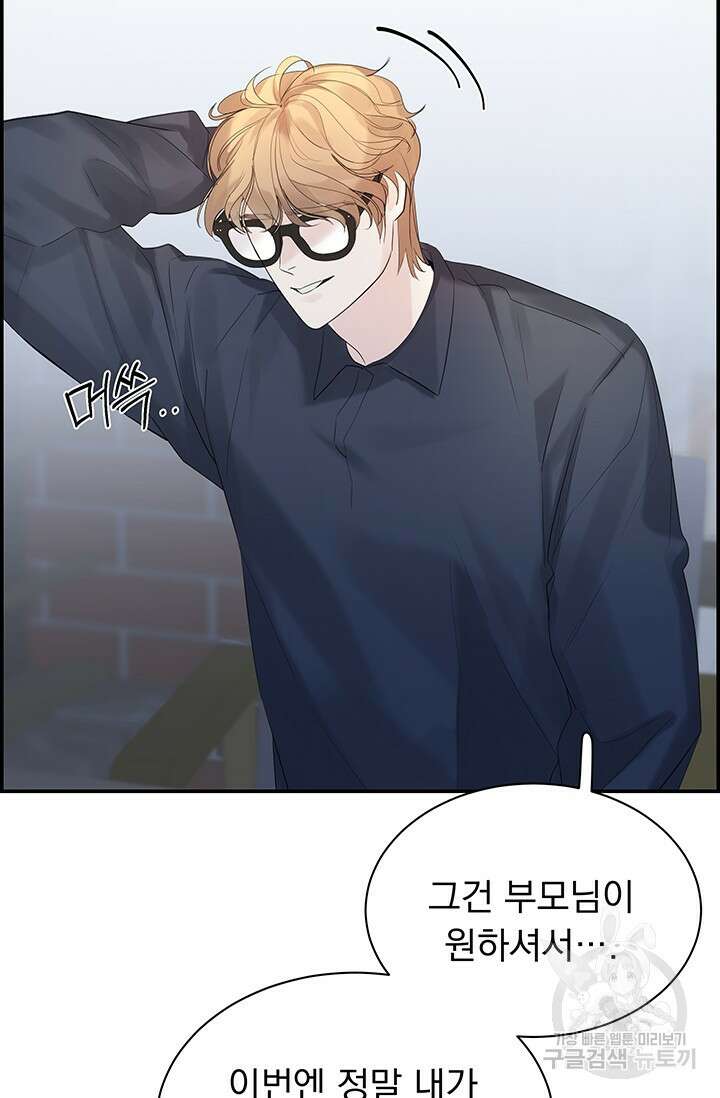 디펜스 메커니즘 30화 15