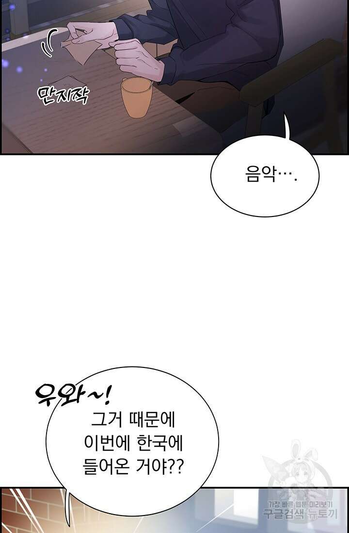 디펜스 메커니즘 30화 17
