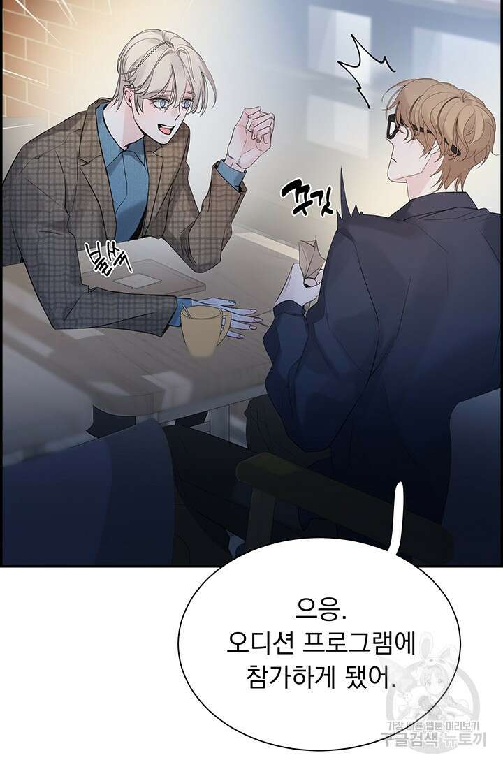 디펜스 메커니즘 30화 18
