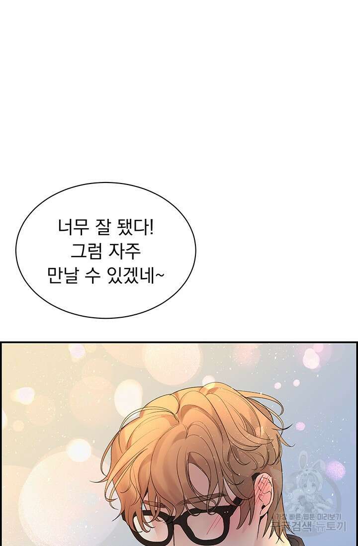디펜스 메커니즘 30화 19