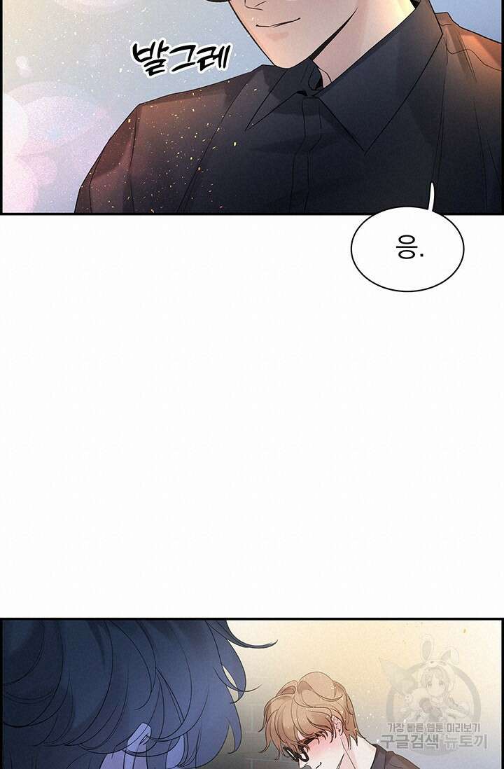 디펜스 메커니즘 30화 20