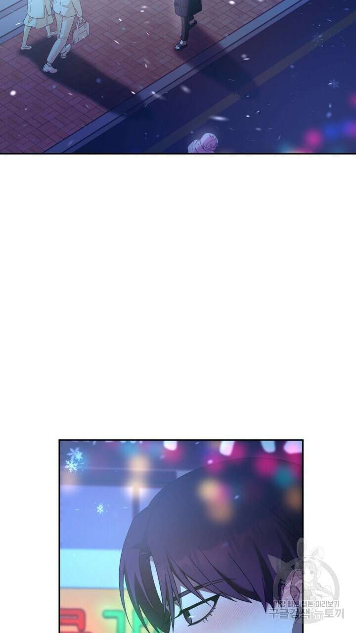넷카마 펀치!!! 21화 3
