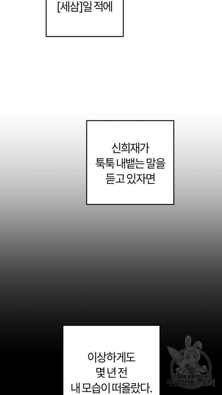넷카마 펀치!!! 21화 5