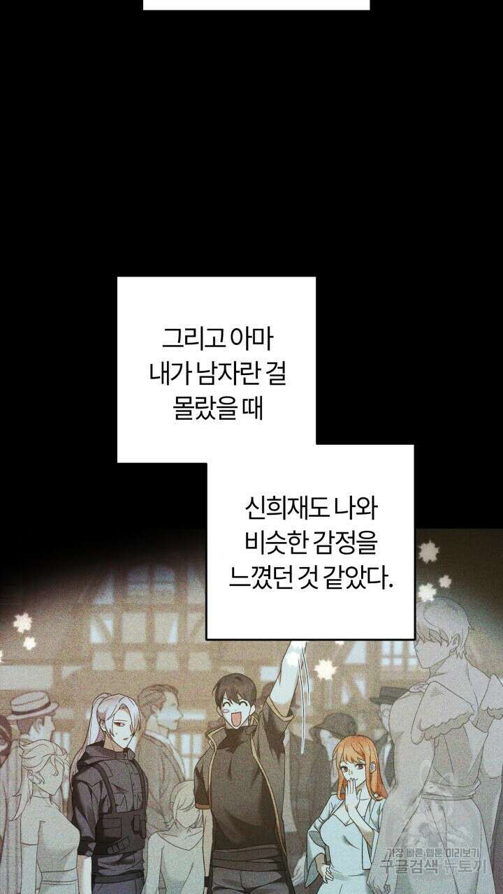 넷카마 펀치!!! 21화 9
