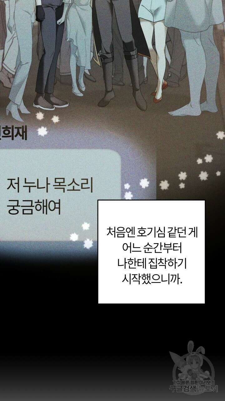 넷카마 펀치!!! 21화 10
