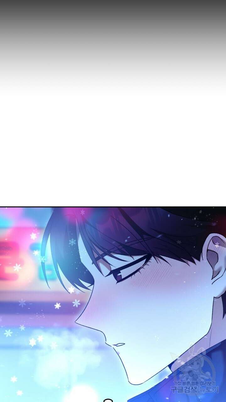 넷카마 펀치!!! 21화 11