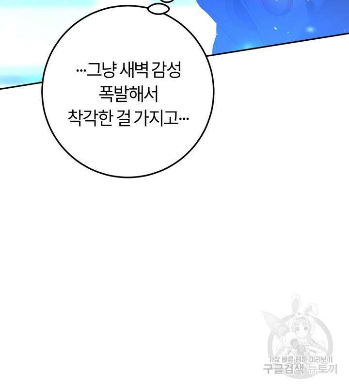 넷카마 펀치!!! 21화 12