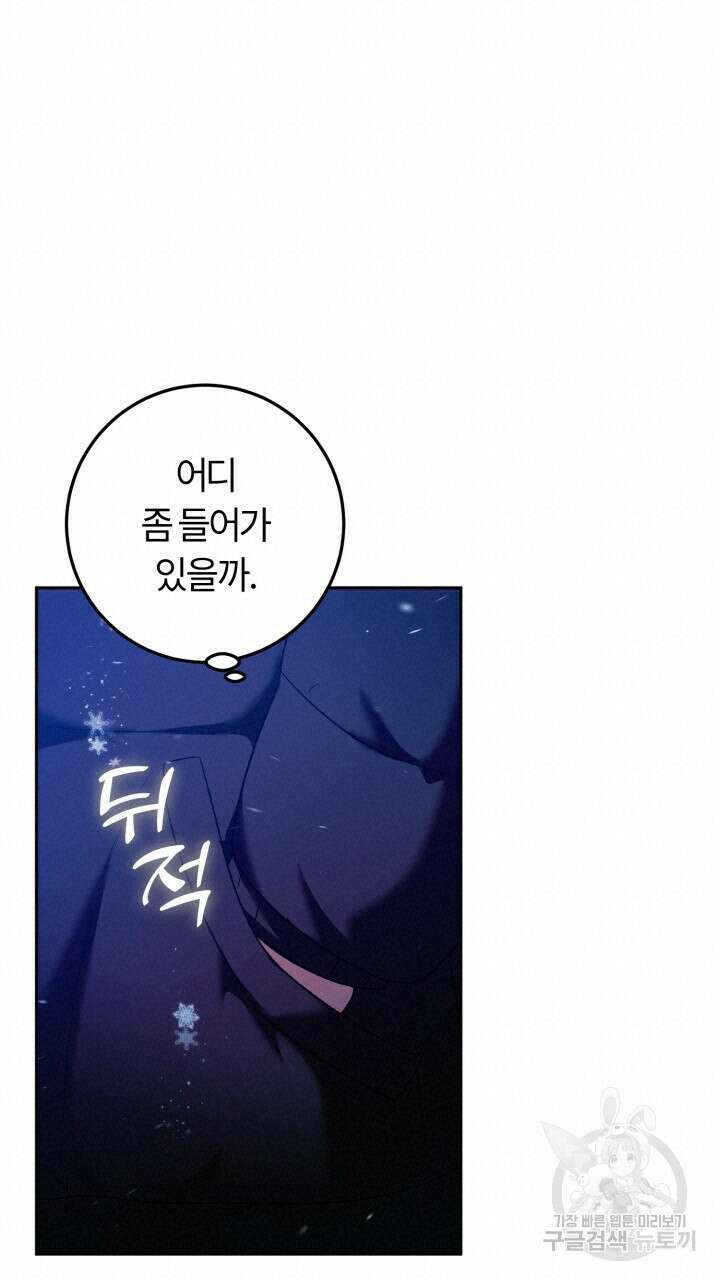 넷카마 펀치!!! 21화 18
