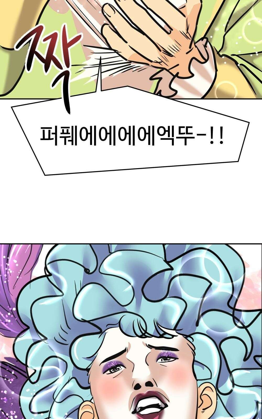 황후의 립스틱 5화 2