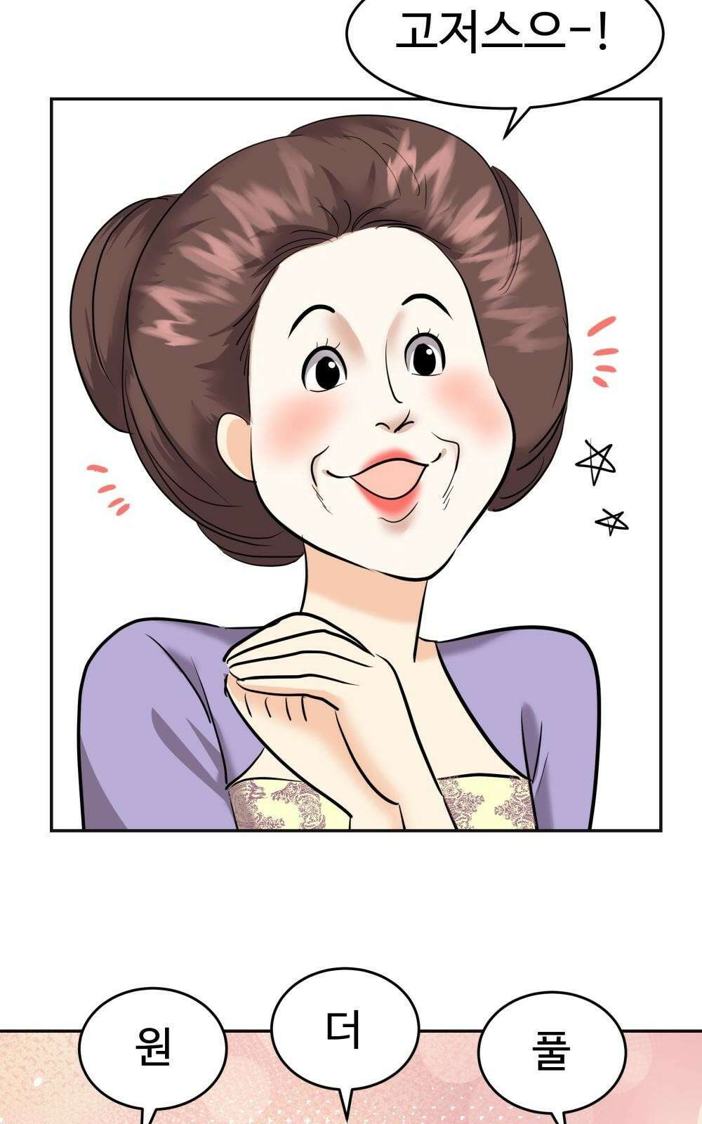 황후의 립스틱 5화 4