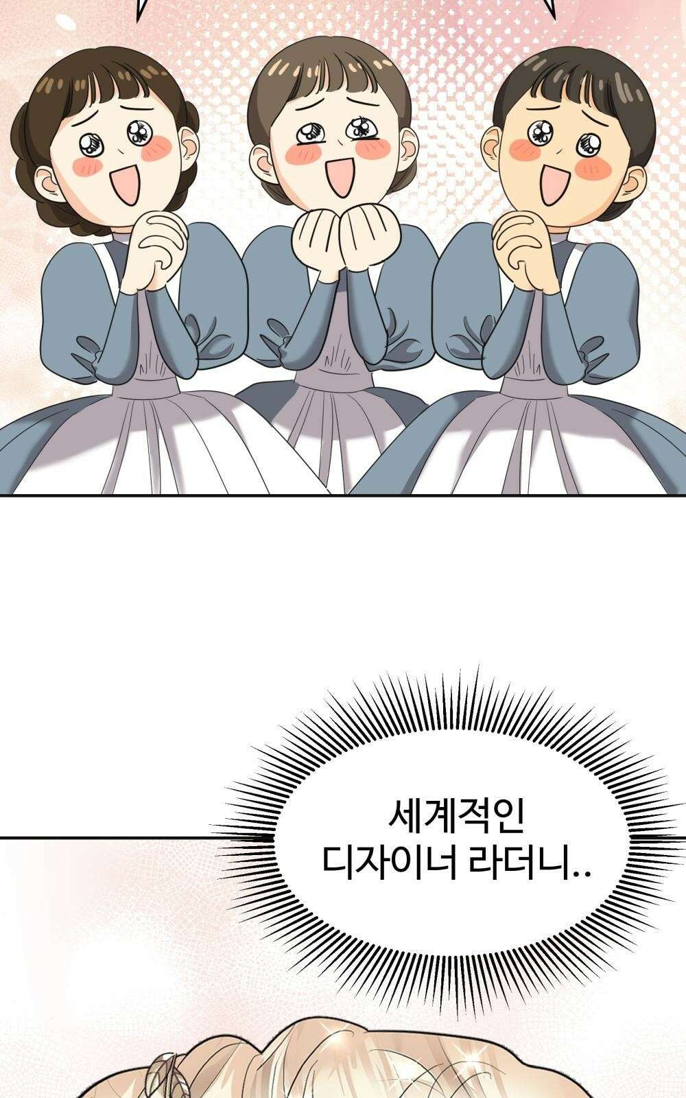 황후의 립스틱 5화 5