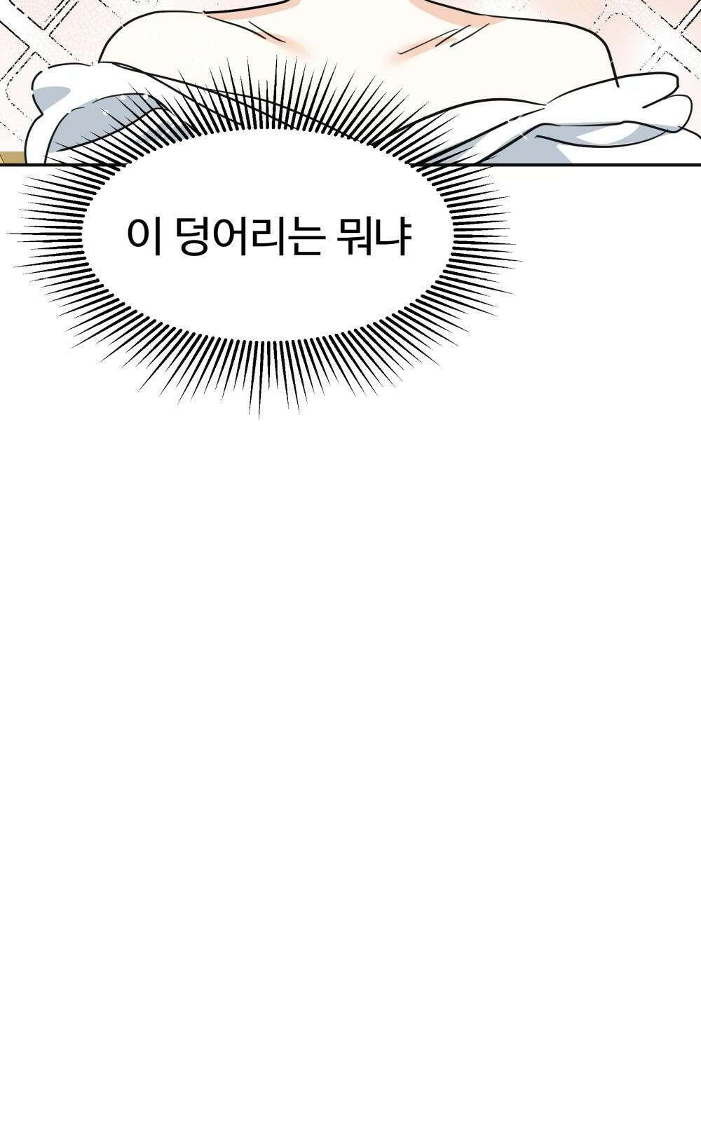 황후의 립스틱 5화 7