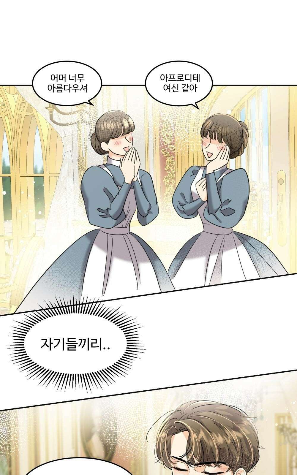 황후의 립스틱 5화 19