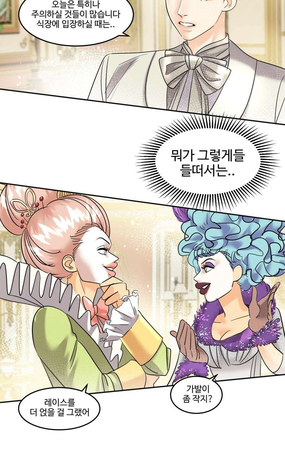 황후의 립스틱 5화 20
