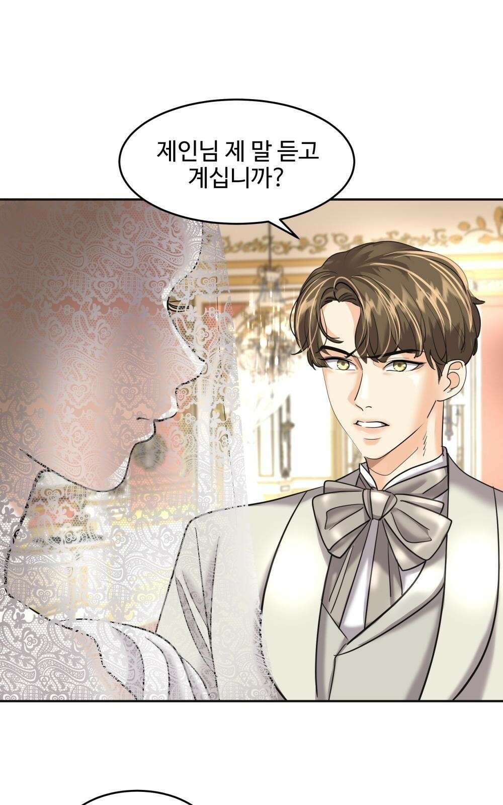 황후의 립스틱 5화 21