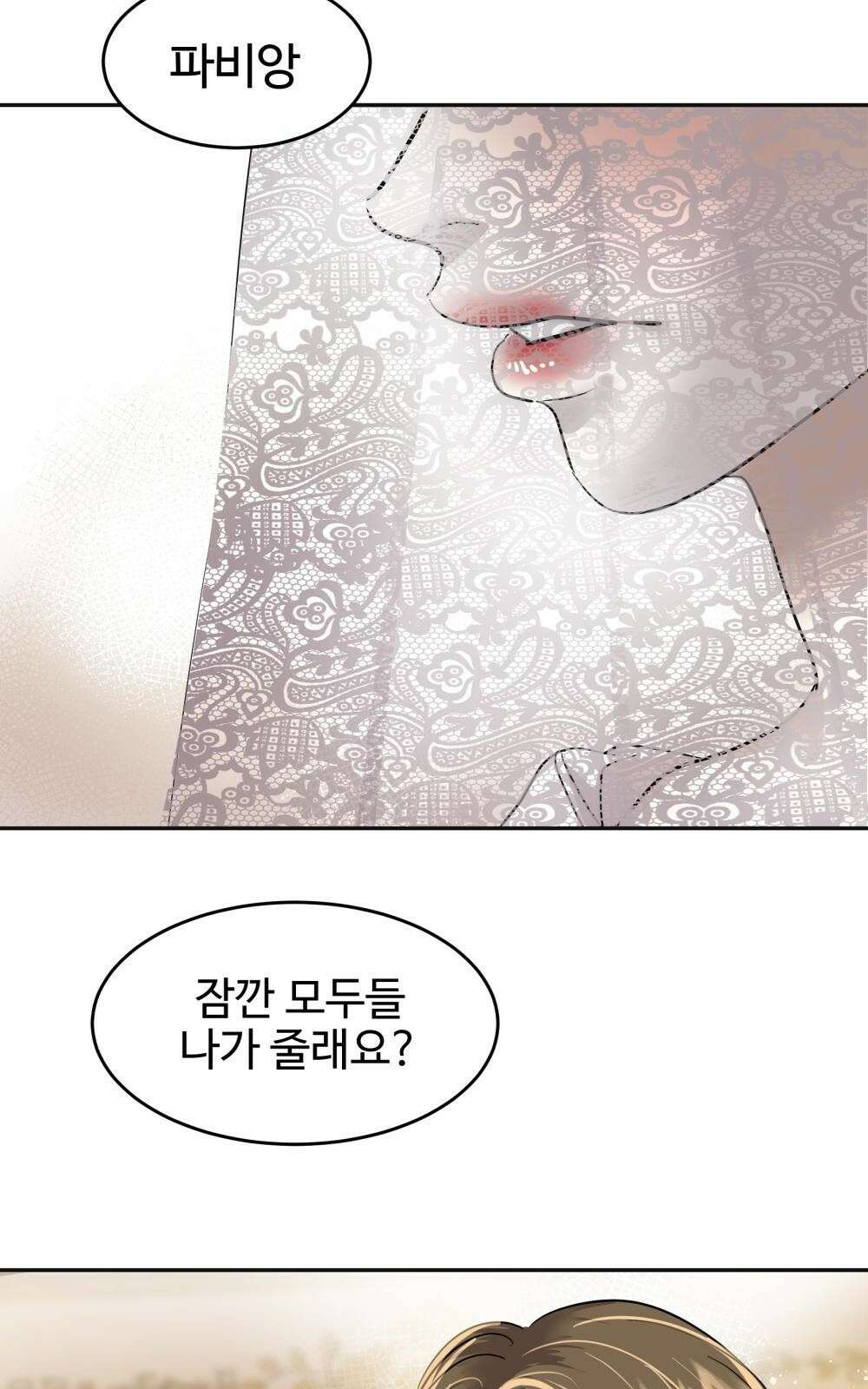 황후의 립스틱 5화 22
