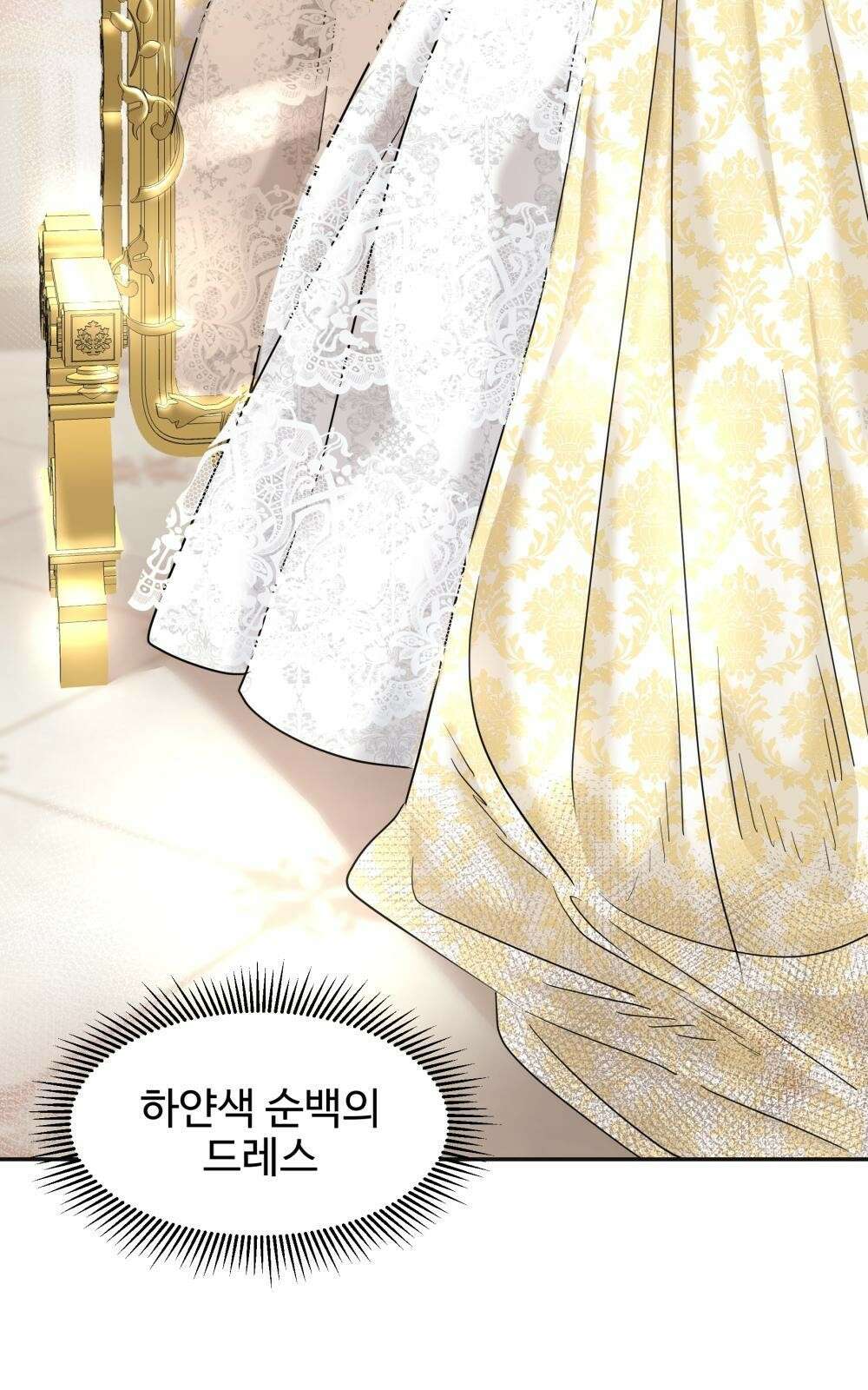 황후의 립스틱 5화 27