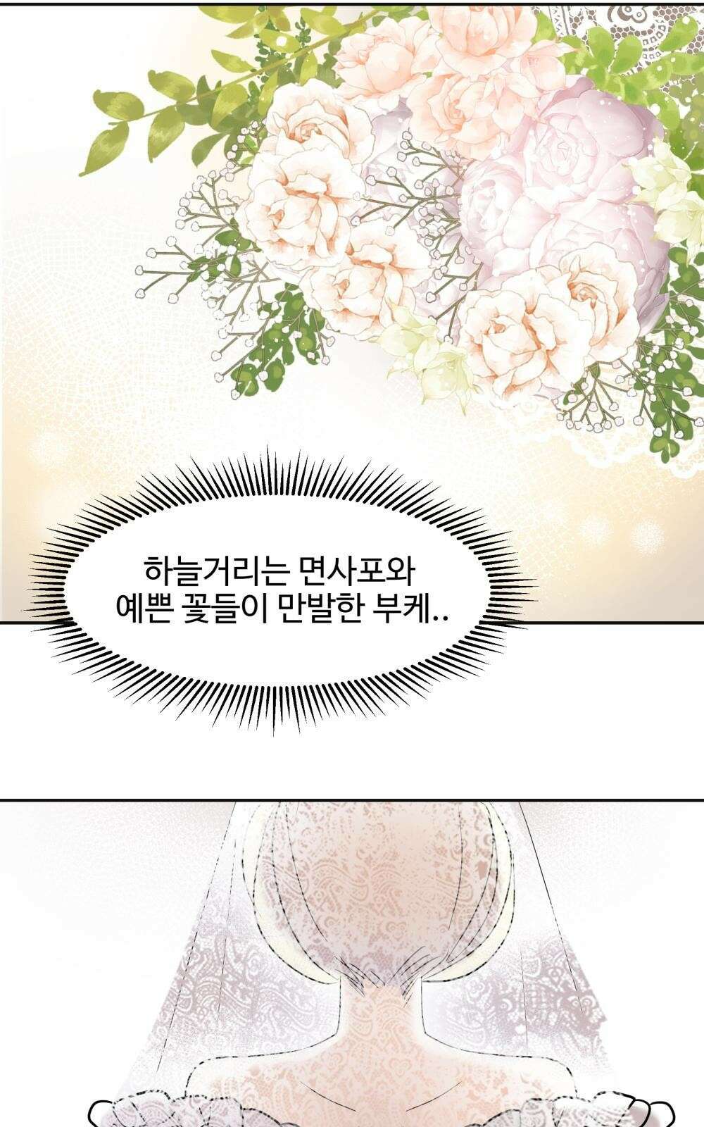 황후의 립스틱 5화 28