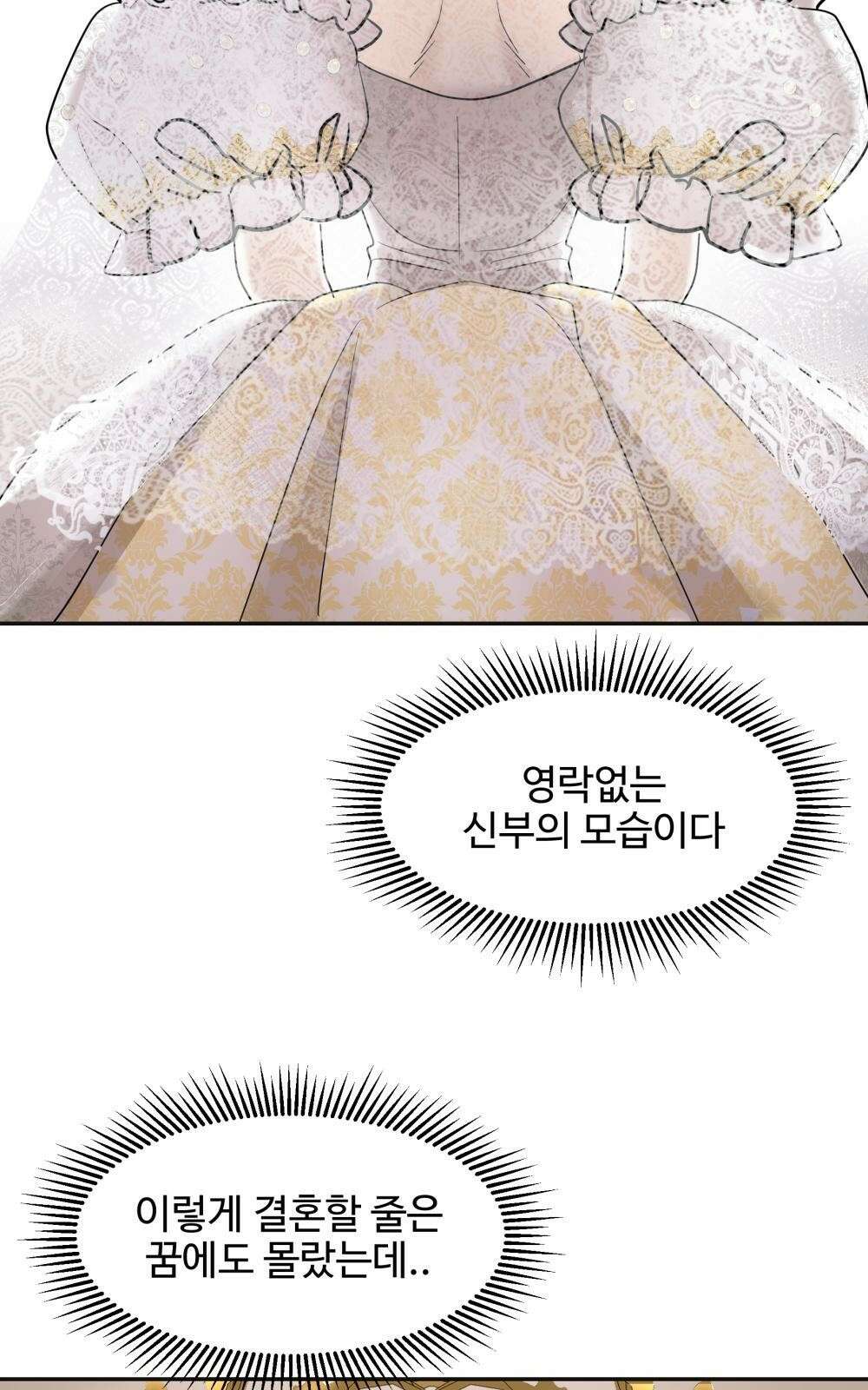 황후의 립스틱 5화 29