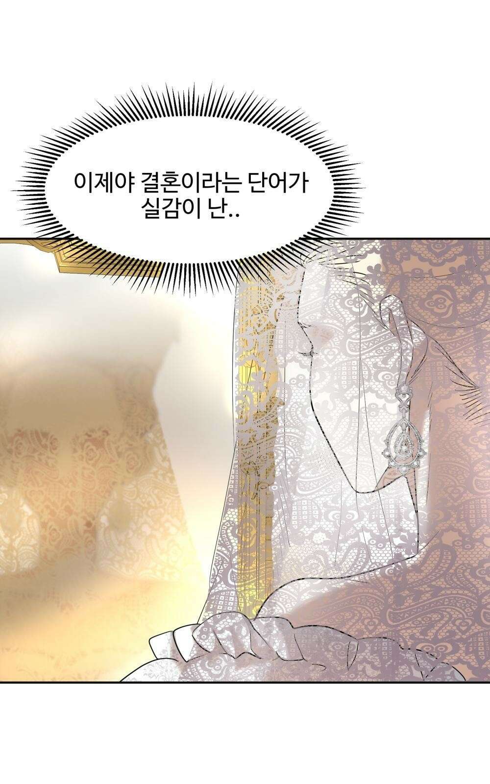 황후의 립스틱 5화 31