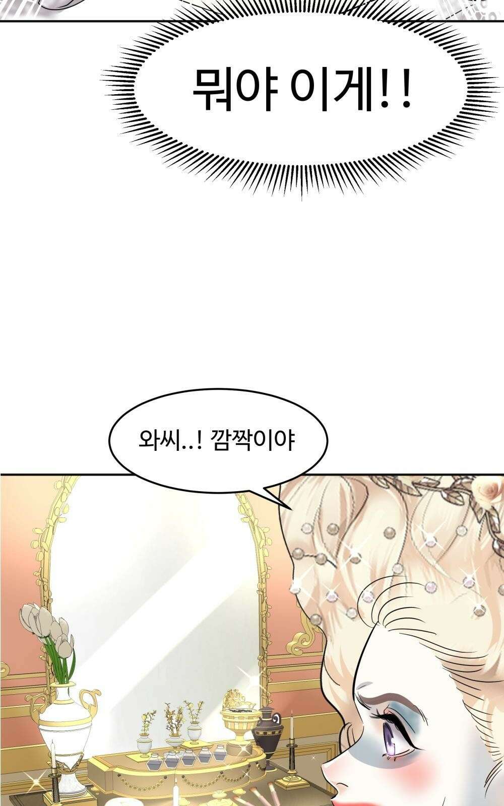 황후의 립스틱 5화 34