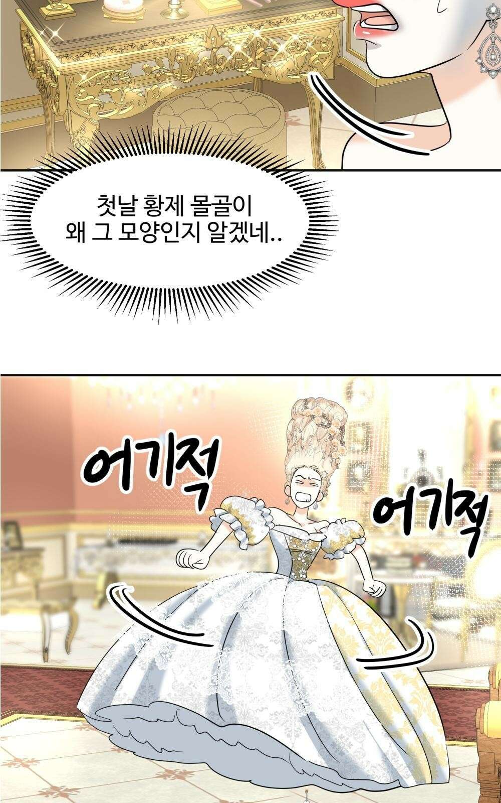황후의 립스틱 5화 35