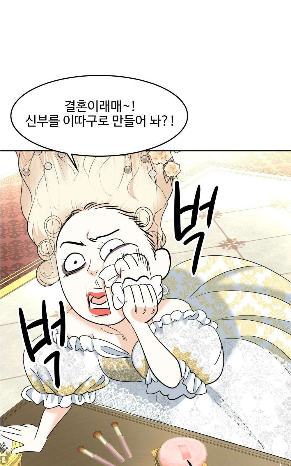 황후의 립스틱 5화 37