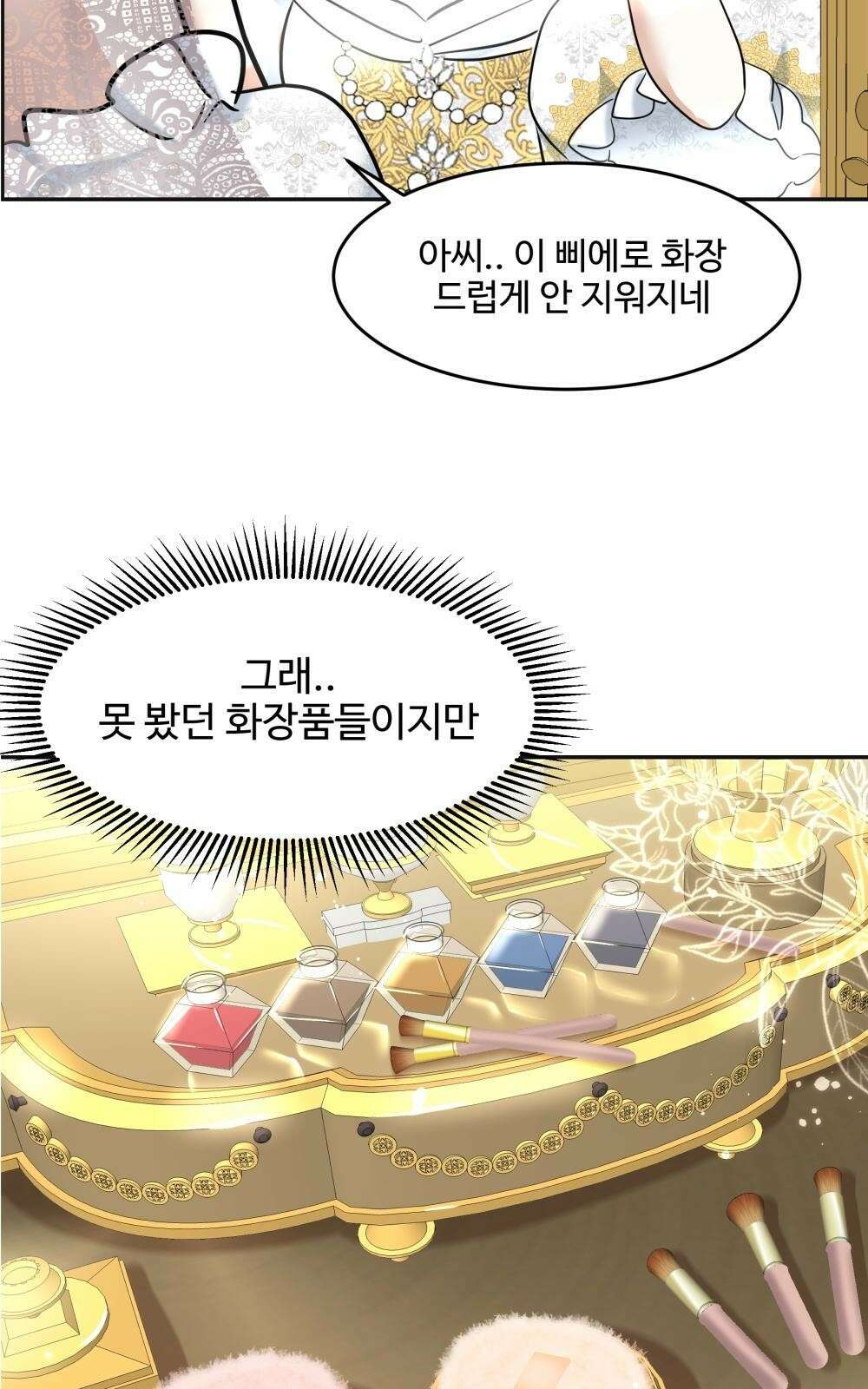 황후의 립스틱 5화 39