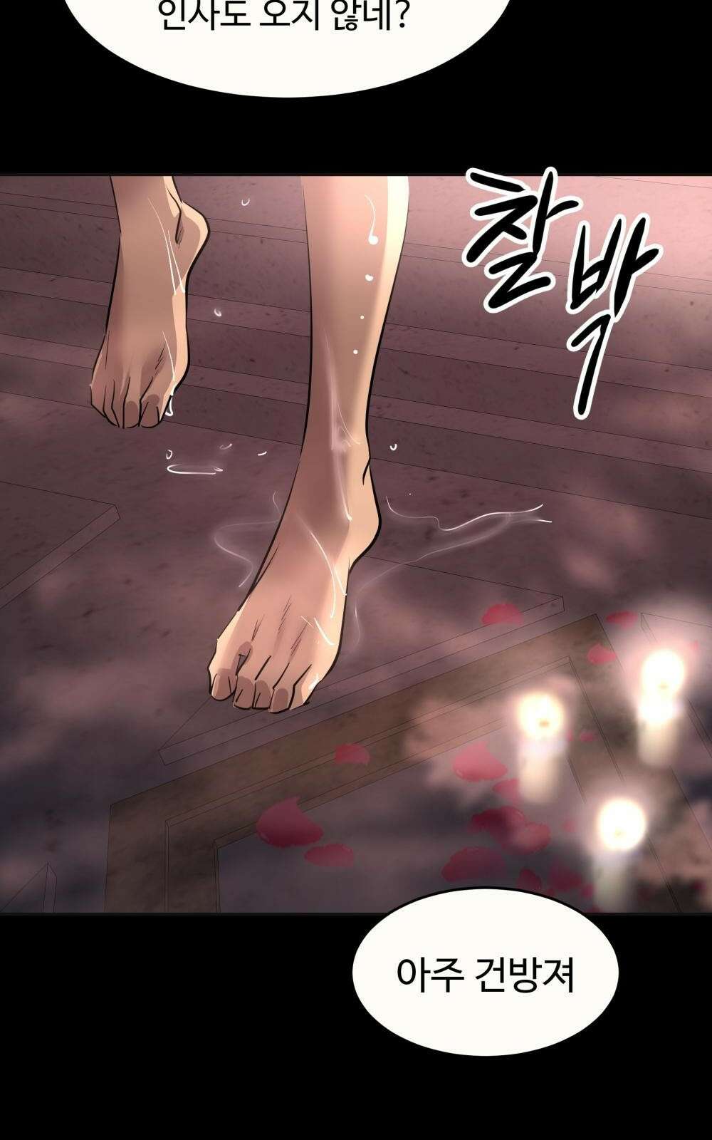황후의 립스틱 5화 56