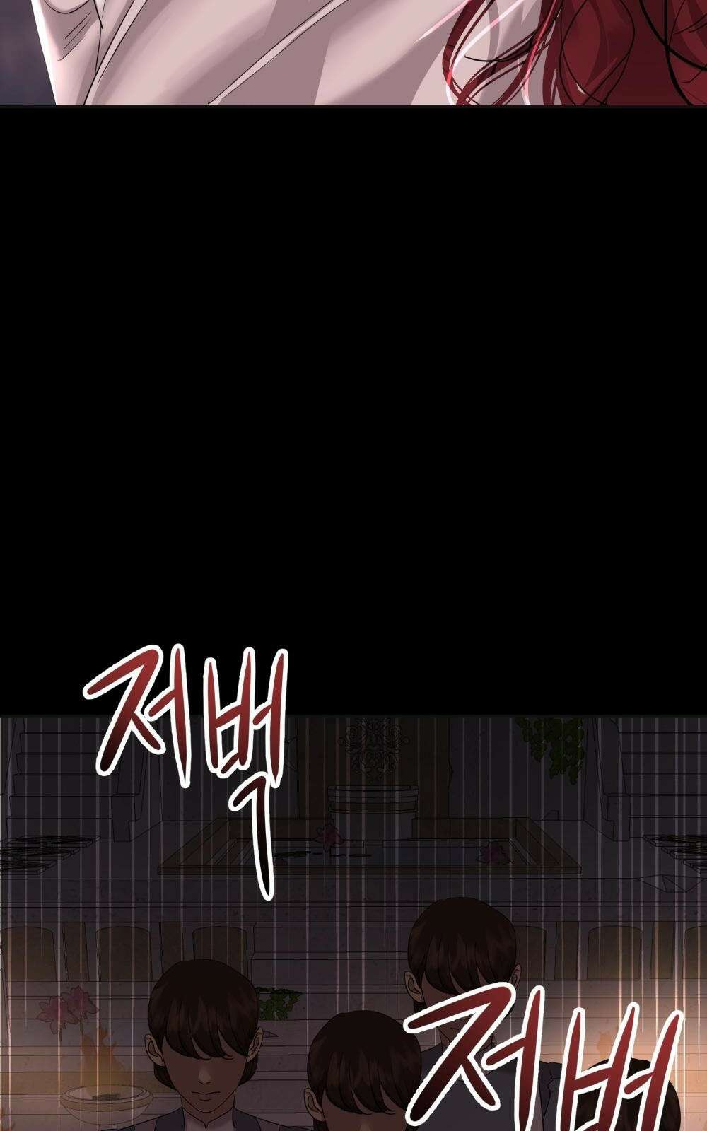 황후의 립스틱 5화 60