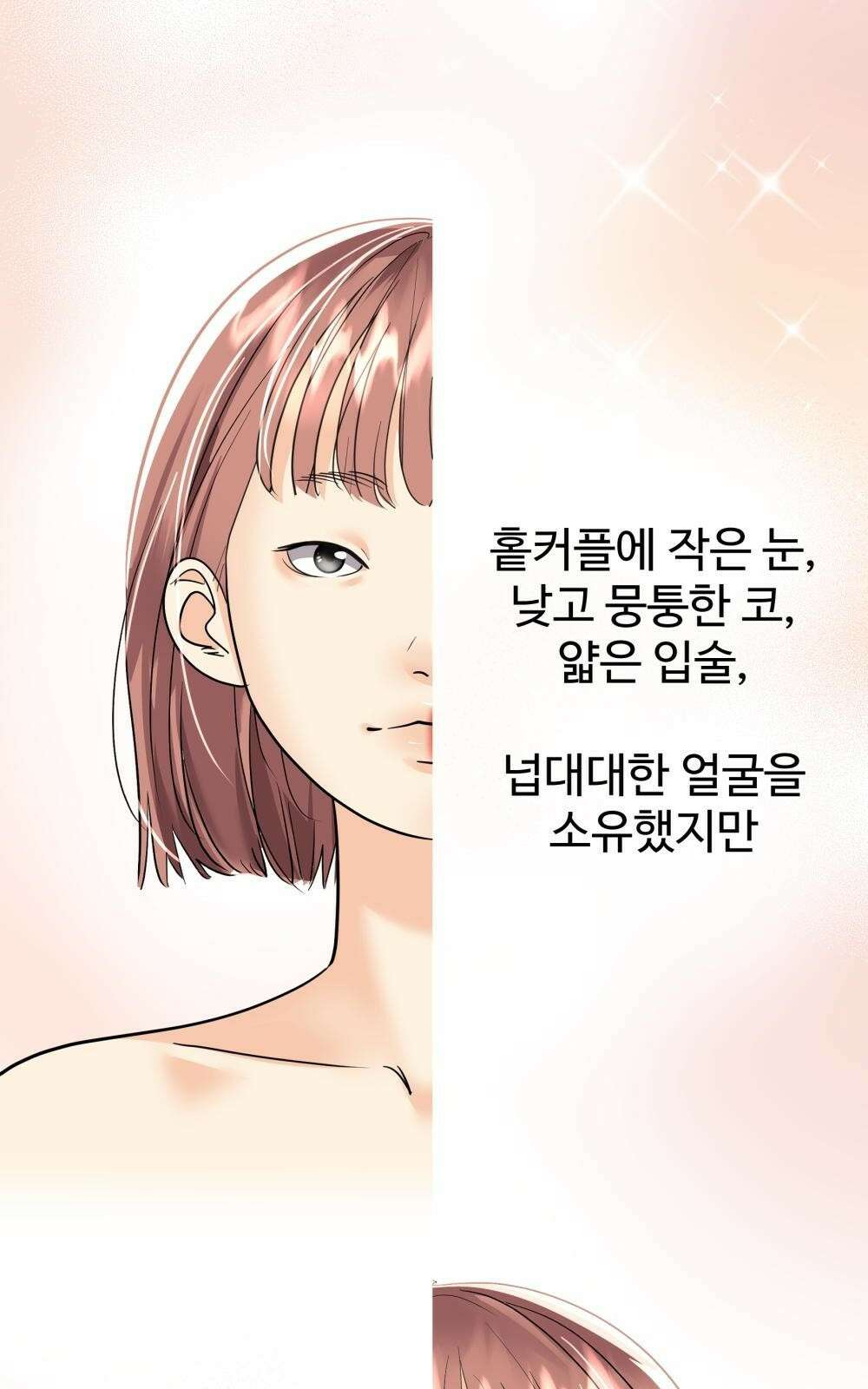 황후의 립스틱 5화 64