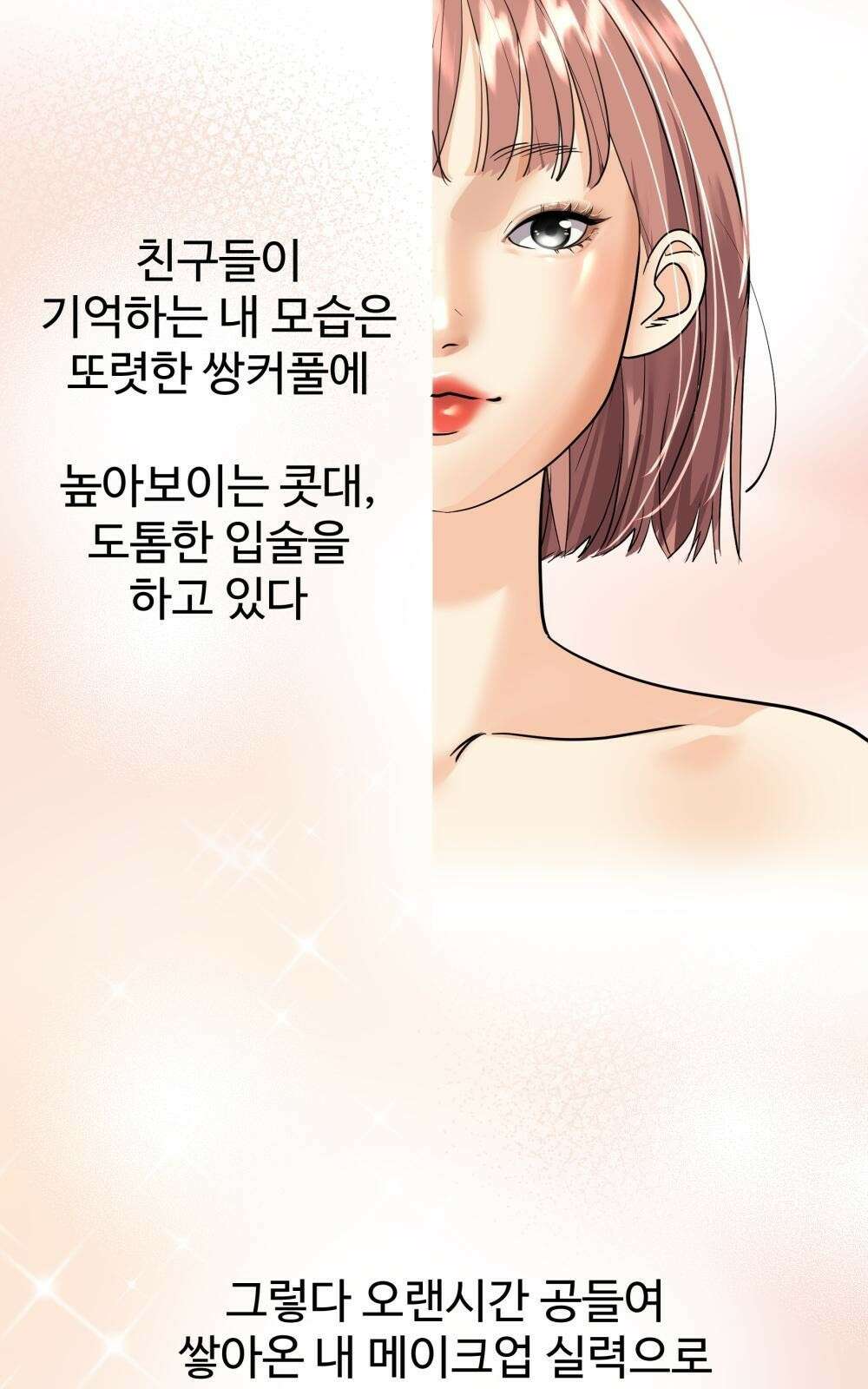 황후의 립스틱 5화 65