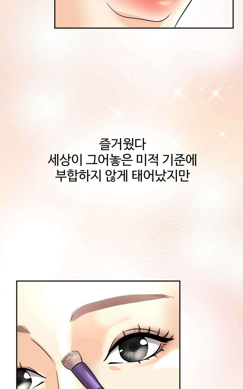 황후의 립스틱 5화 67