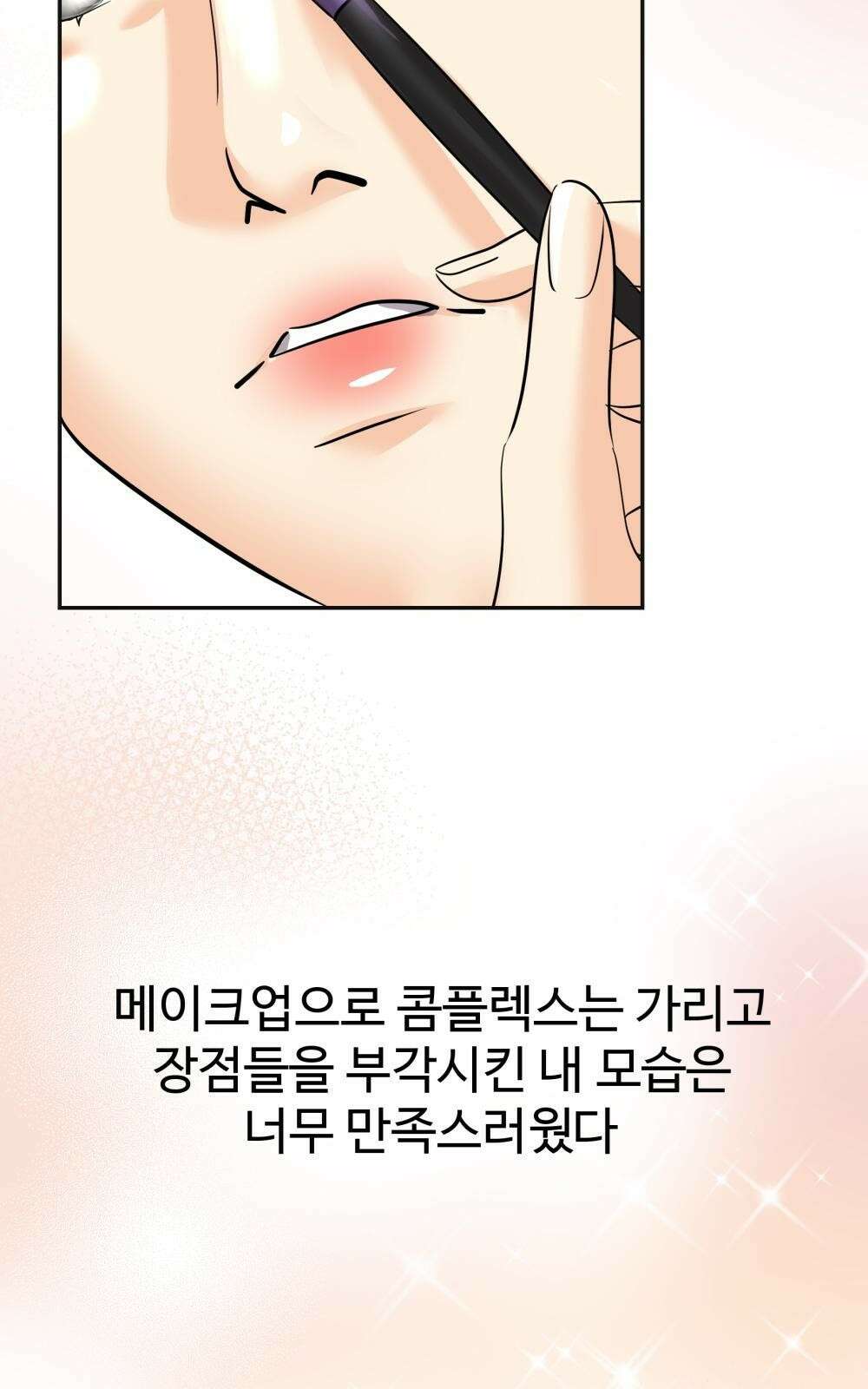 황후의 립스틱 5화 68