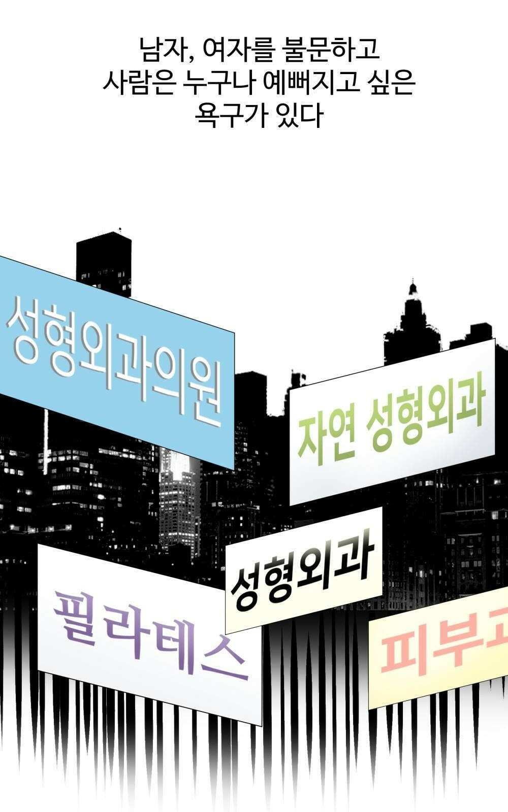 황후의 립스틱 5화 70
