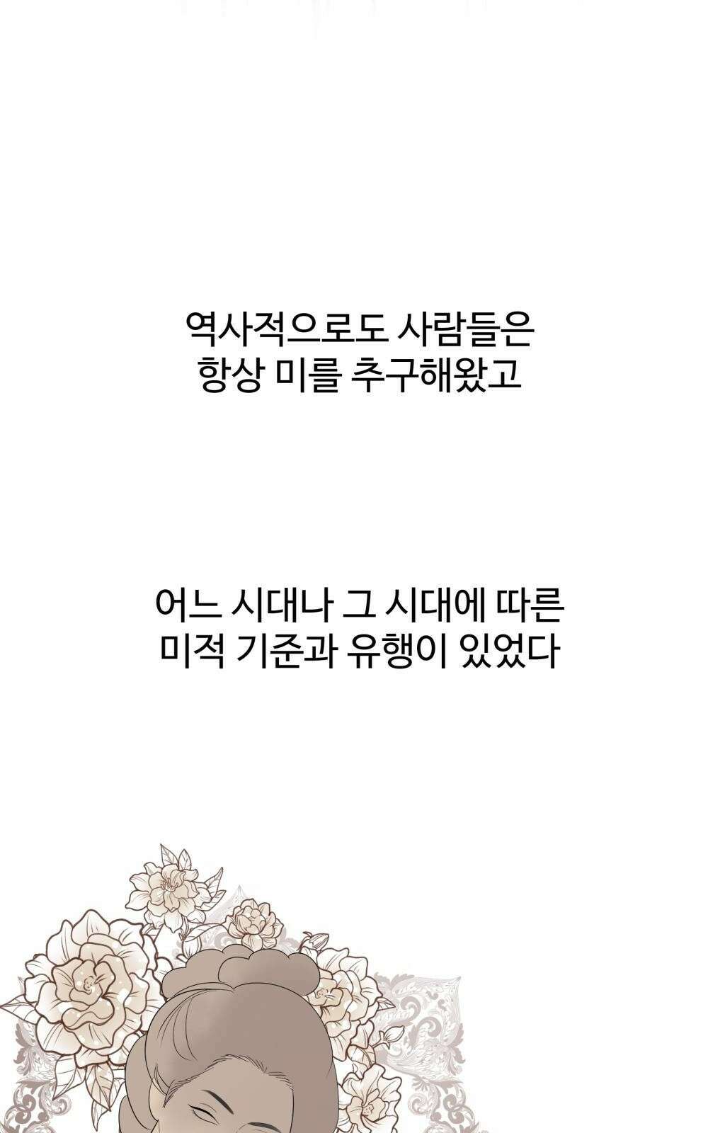 황후의 립스틱 5화 71