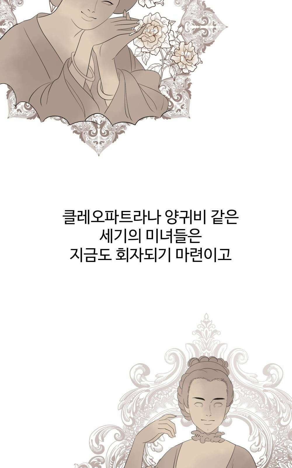황후의 립스틱 5화 72
