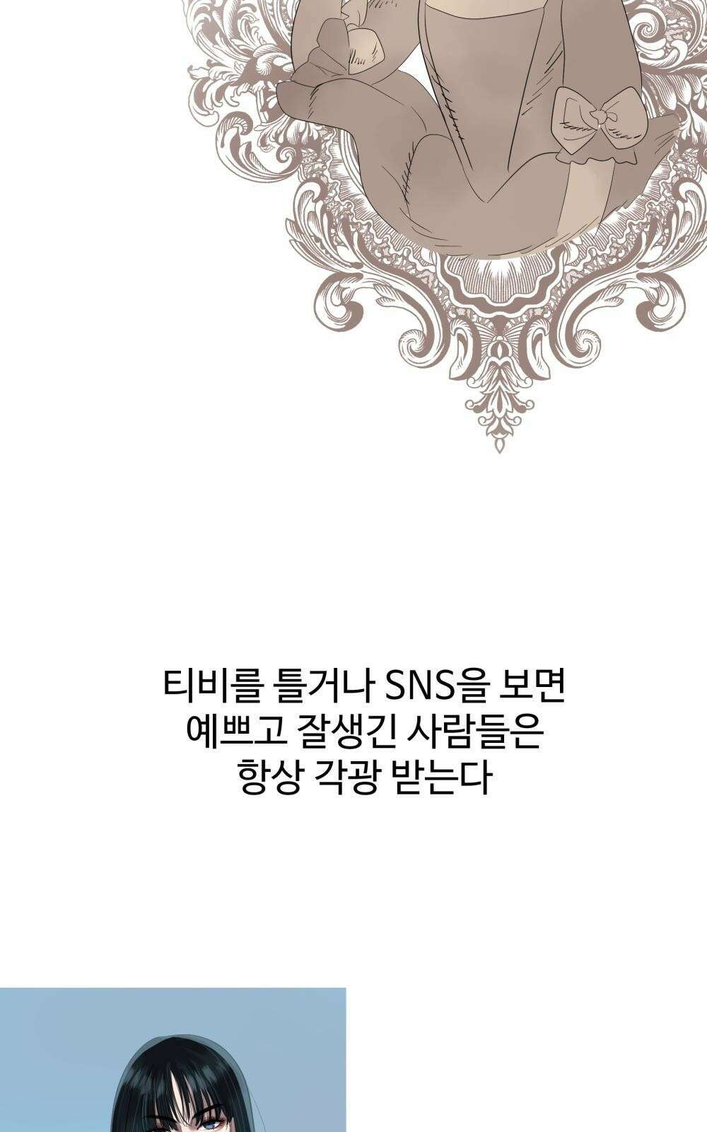 황후의 립스틱 5화 73
