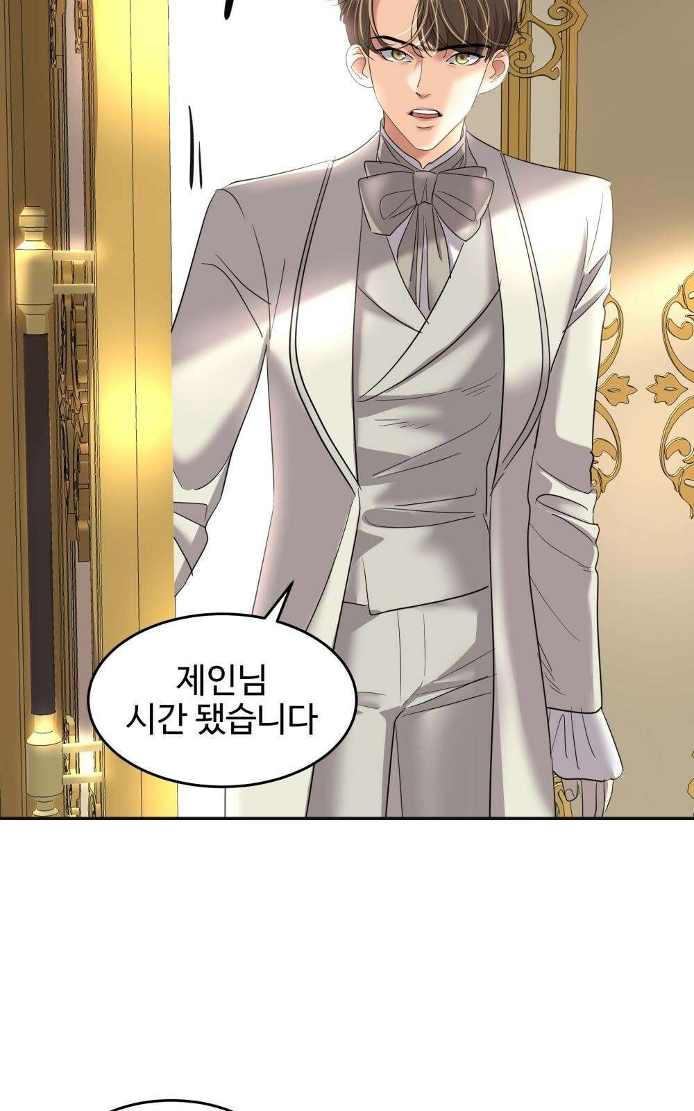 황후의 립스틱 5화 80