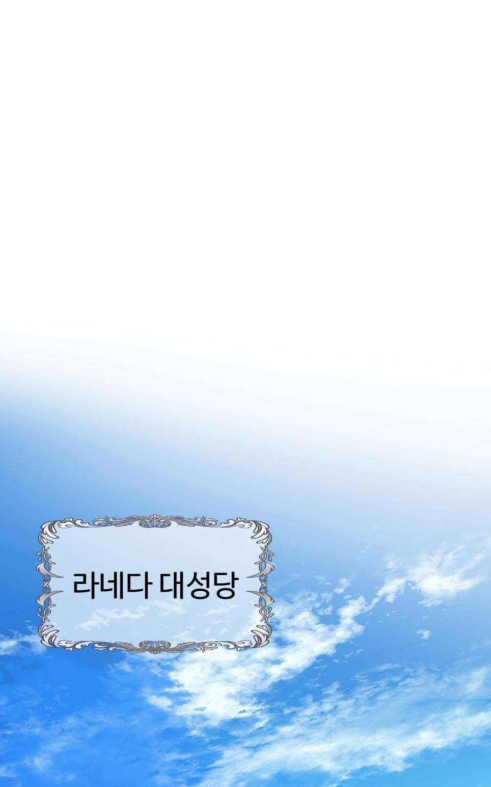 황후의 립스틱 5화 83