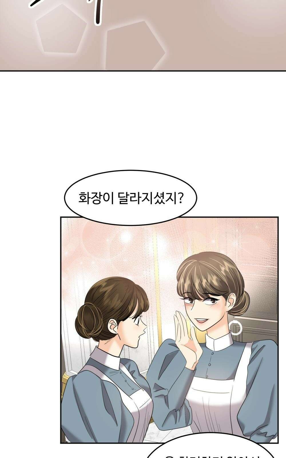 황후의 립스틱 5화 98