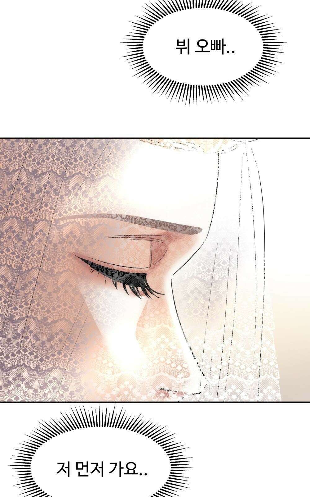 황후의 립스틱 5화 102