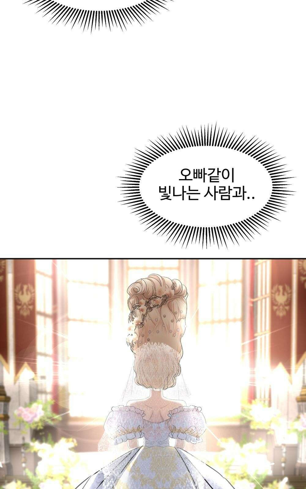 황후의 립스틱 5화 103