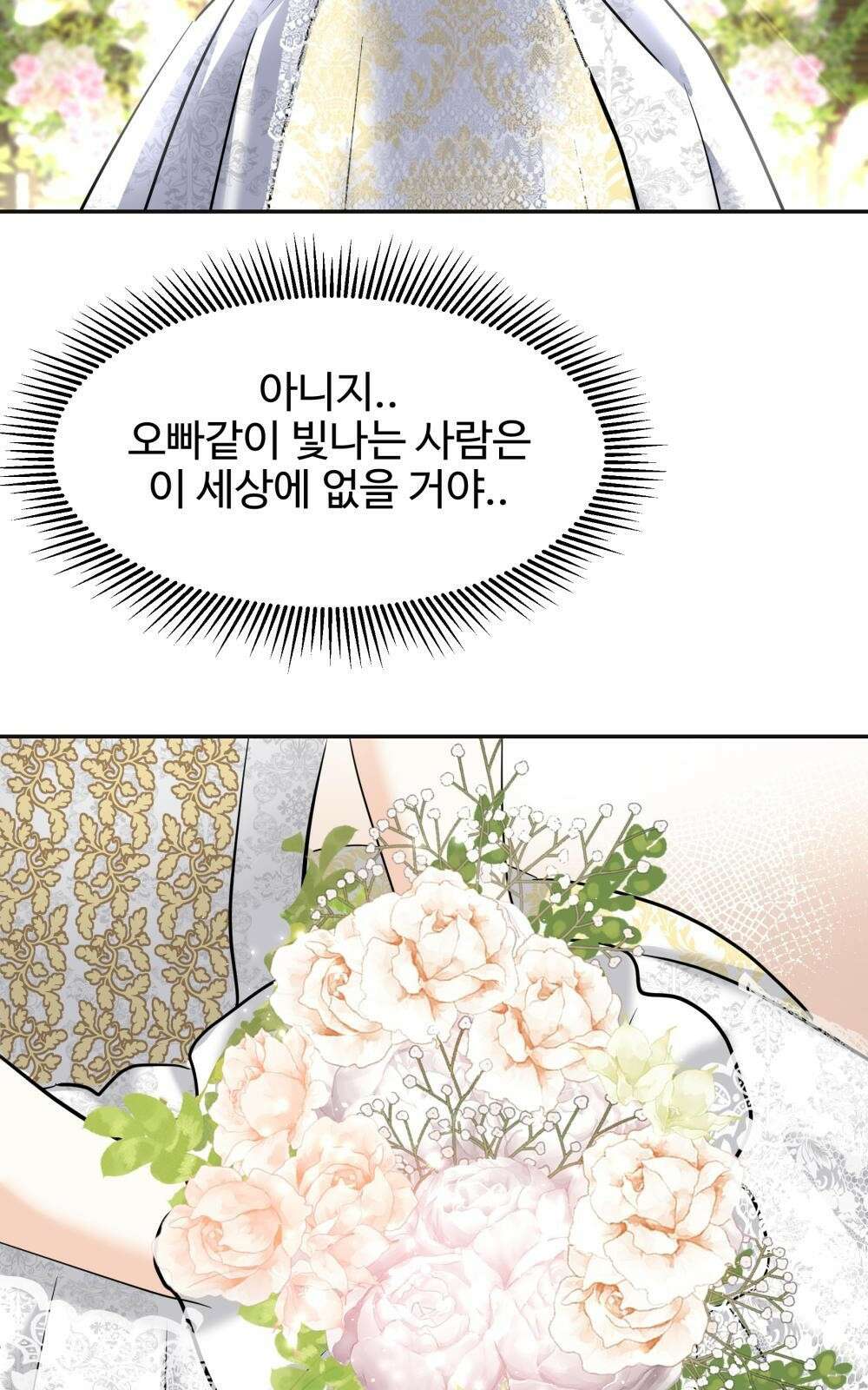 황후의 립스틱 5화 104