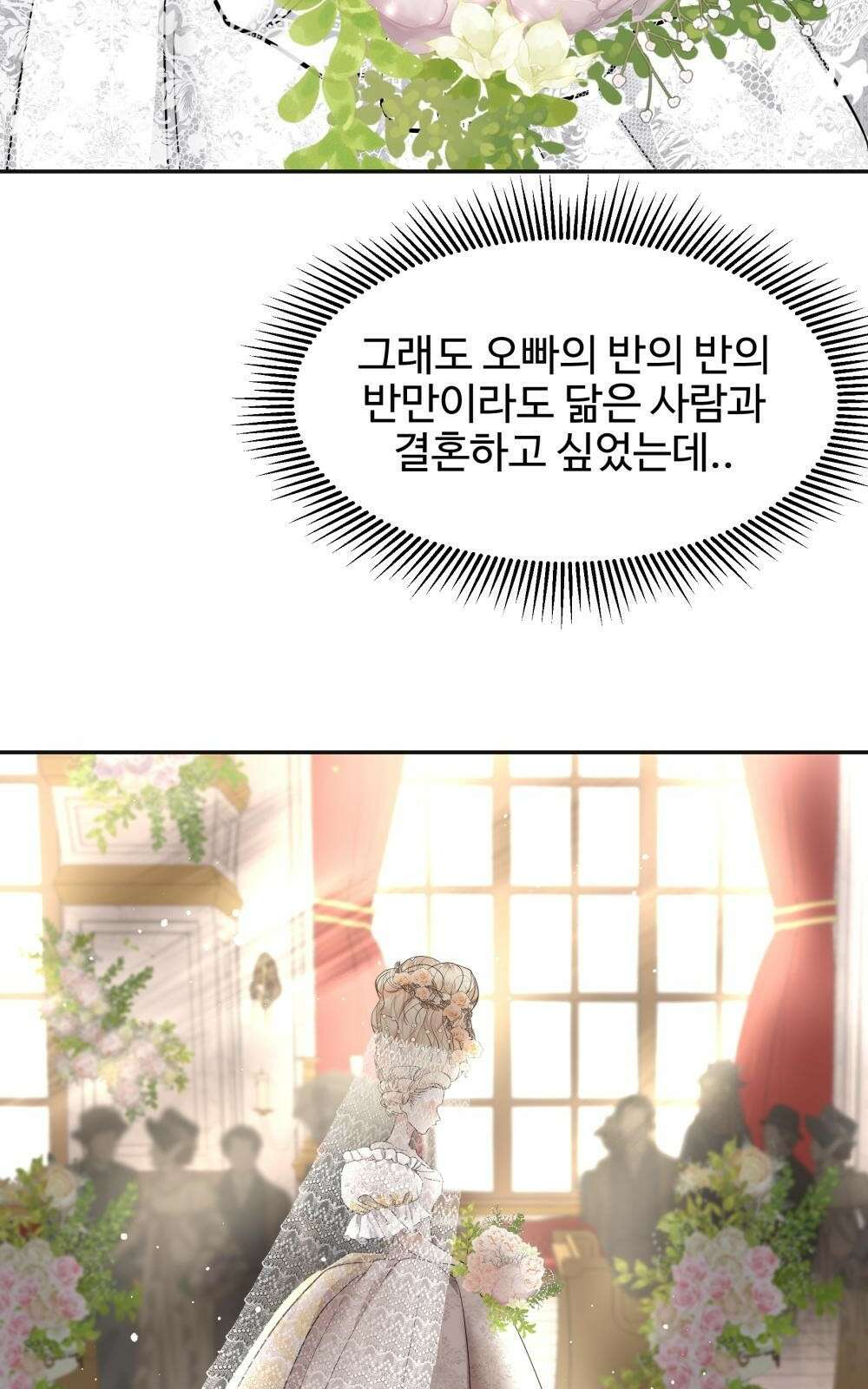 황후의 립스틱 5화 105