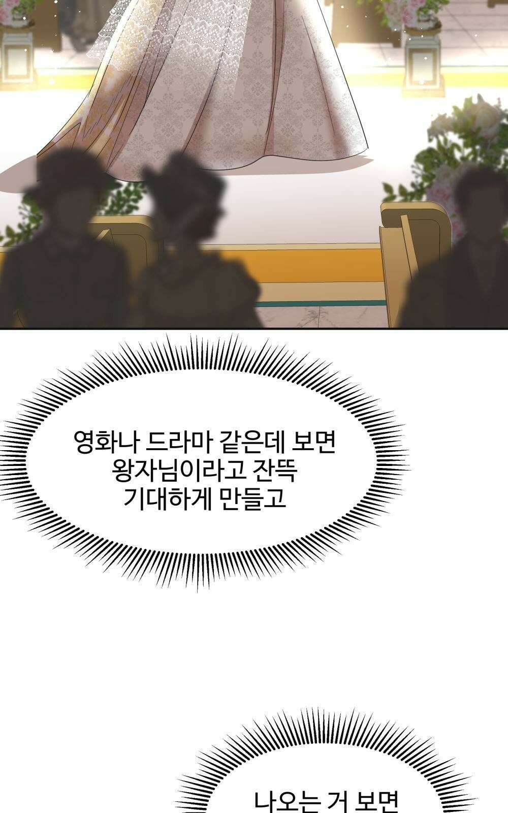 황후의 립스틱 5화 106